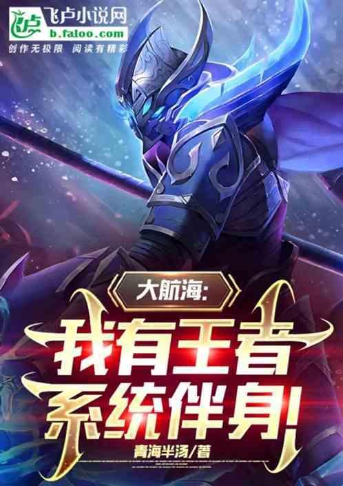 大航海∶最强分身系统