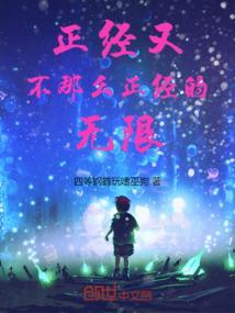 正经带点不正经的意思