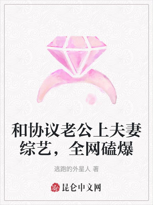 跟老公签的协议怎样能生效