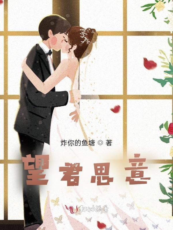 望君出和望君归