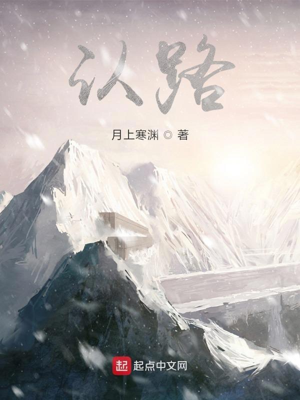 认路的英文