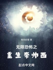 无限恐怖之再现
