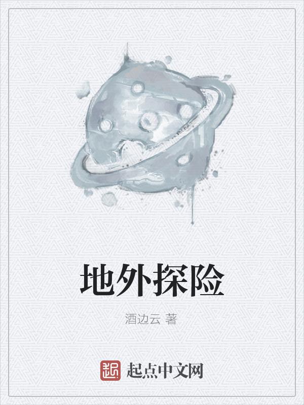 野外探险地图