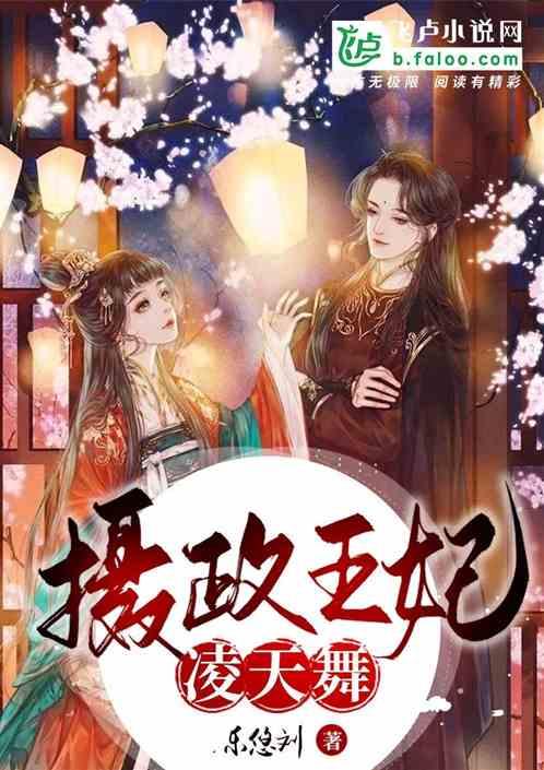 摄政王训妃凌言全文免费阅读