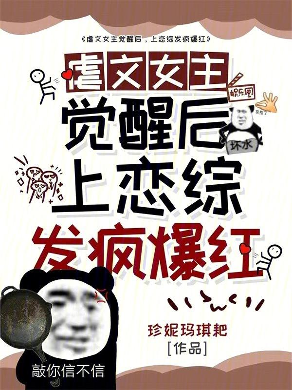 虐文女主突然醒悟知乎