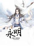 永明体名词解释