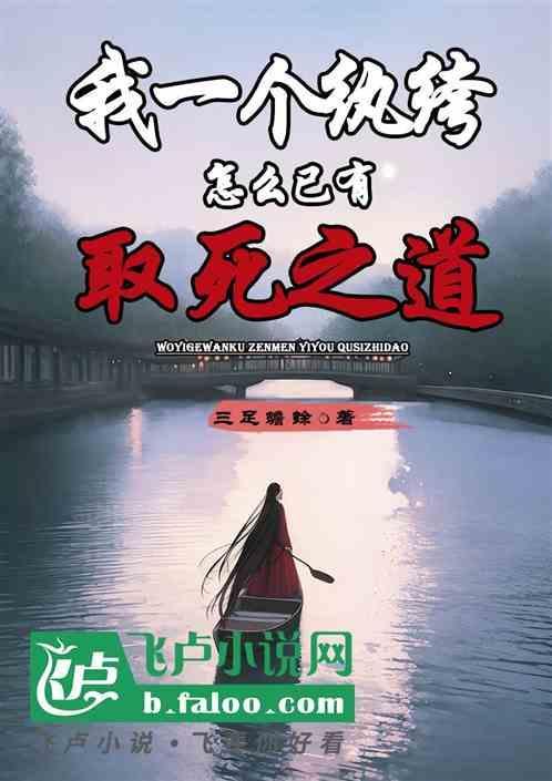 我只是一个纨绔五军