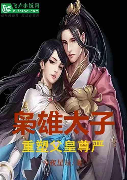 大明枭臣笔下乾坤
