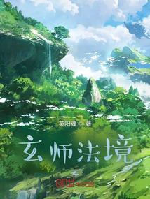 玄镜大师是好是坏