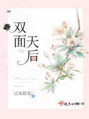 双面天后男主警察扮演者