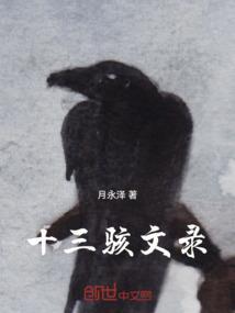 十三骇人游戏美国版详解