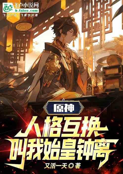 原神钟离 事件