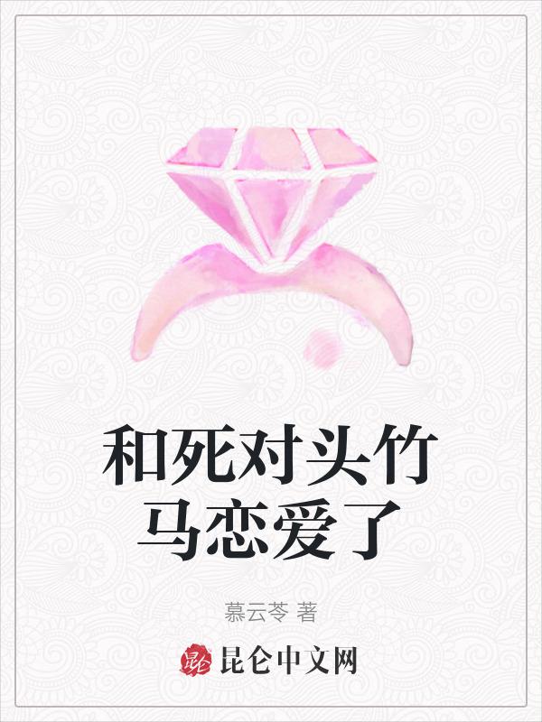 和死对头he了