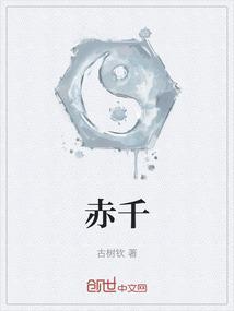 赤千里的动物