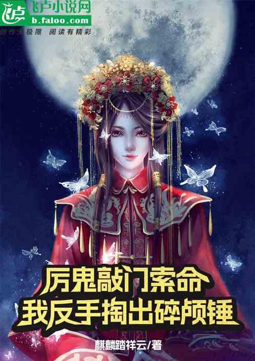 厉鬼害人真实个案