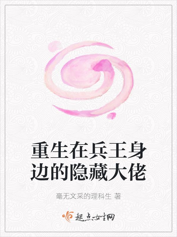 重生兵王在延安