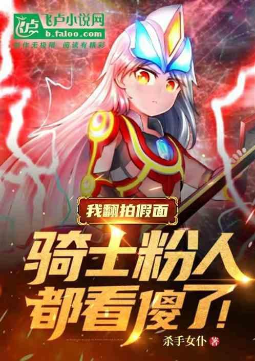 创骑的反派是谁
