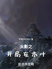 火影之我在木叶开武馆