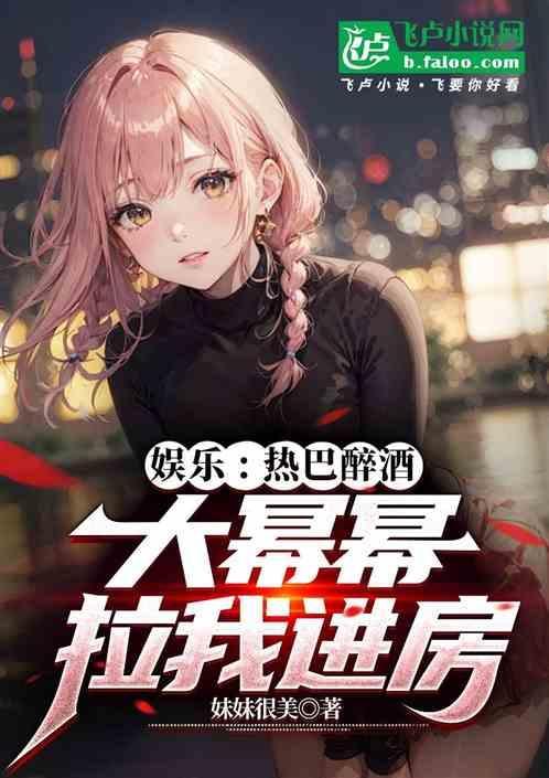 和杨幂热巴主仆