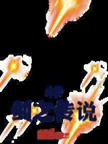 斗罗之剑说免费