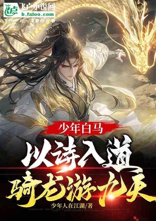 少年骑白马简笔画