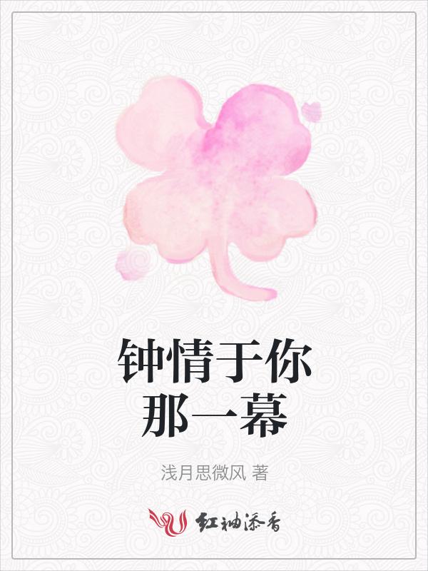 钟情于你终止于你的句子