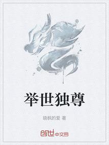 举世无双的意思是什么意思?