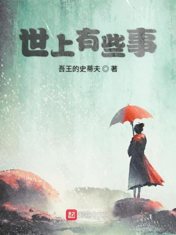 世间有很多事真的是只有想不到