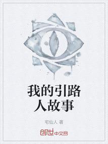 我的引路人600