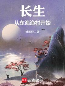 主角长生