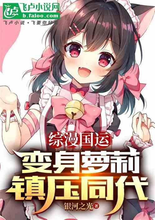 关于国运变身的