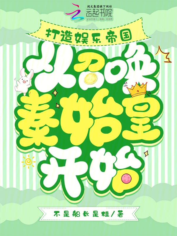 破产后我成功撩到了男神