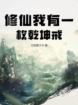 我有乾坤大挪移打一词语