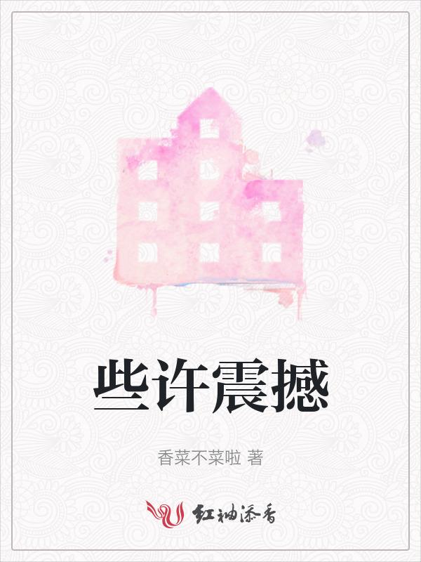 震撼的是