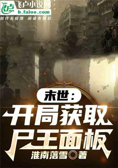 我可以在末世升级