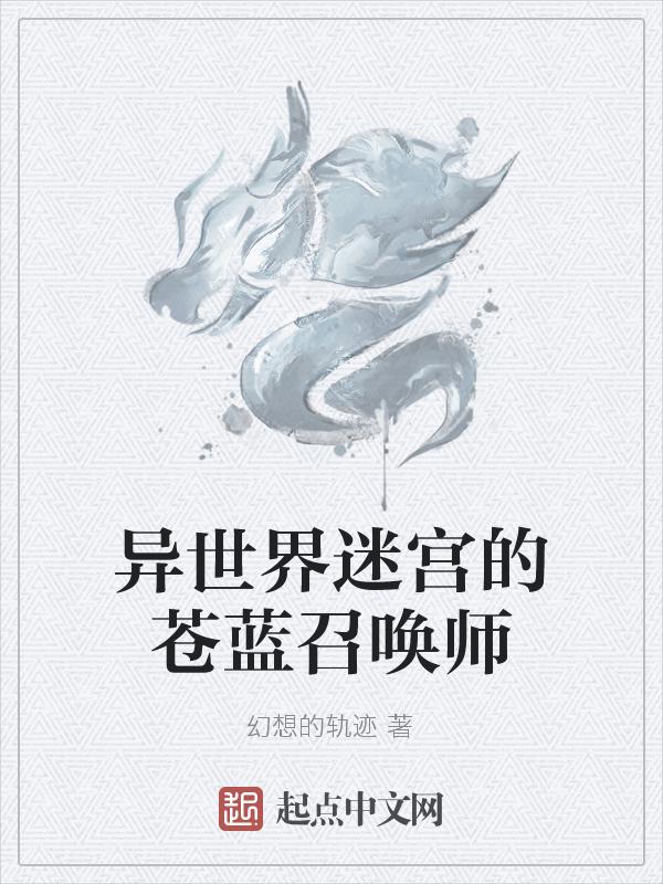 异世界迷宫最深部目标
