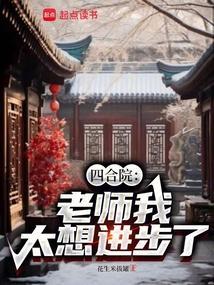 四合院老师我太想进步了 油炸辣椒酱