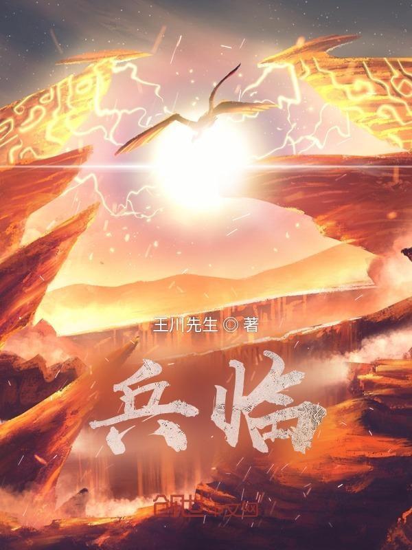 兵临城下打一最佳生肖