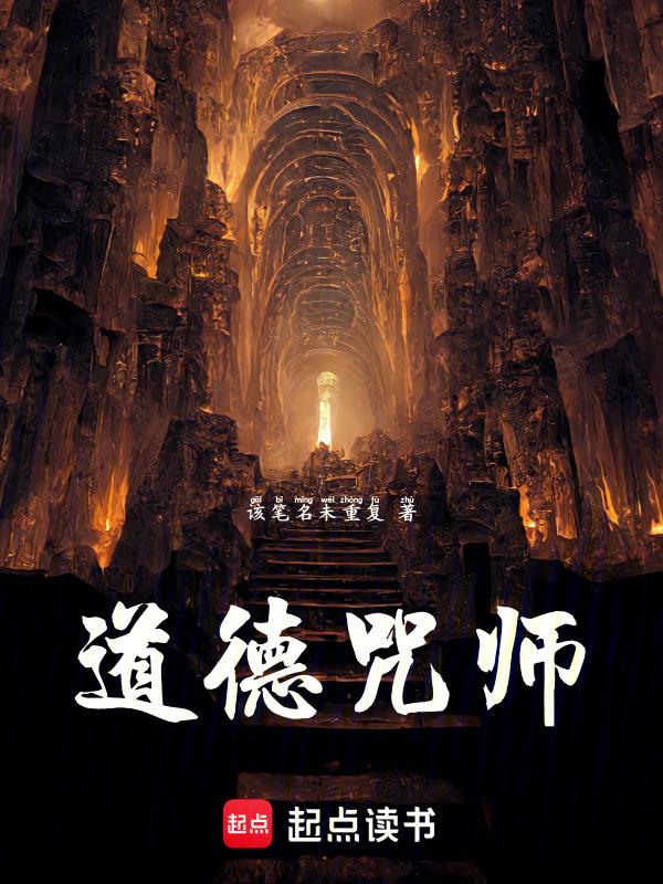 道家咒言