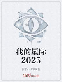 我的星际领航号游轮之旅视频