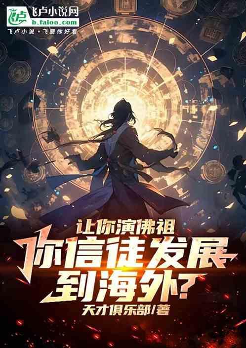 信佛教的演员