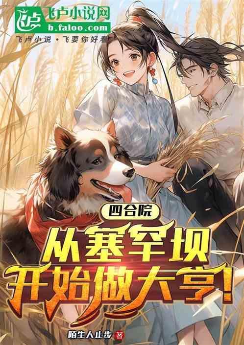 四合院房子图