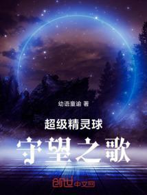 超级精灵球x