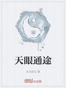天眼通前兆