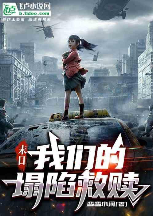 末日我们不一样