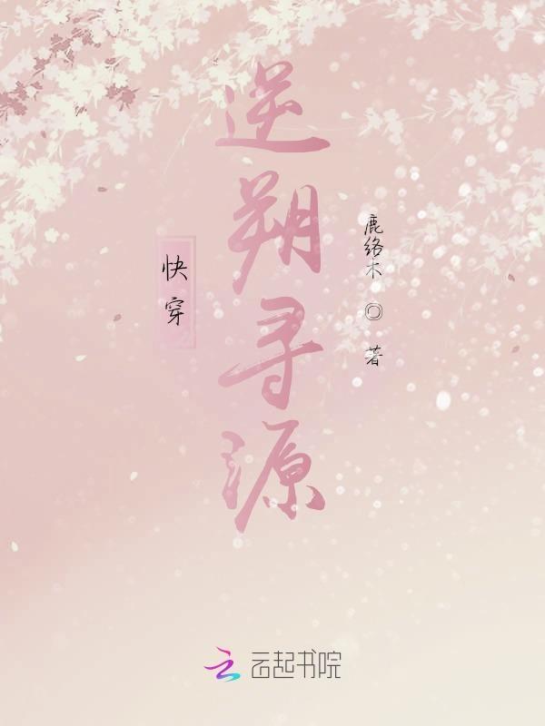 快穿逆神