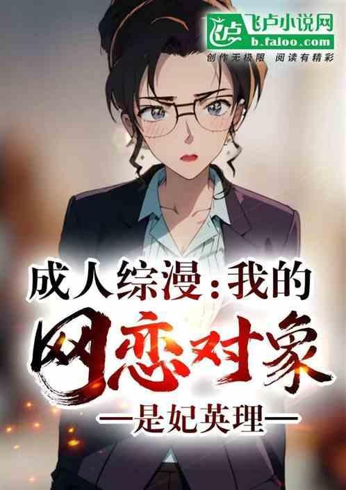 我的网恋对象是我哥全文阅读