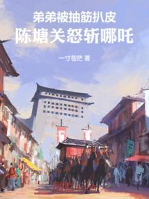 陈塘关是在哪里