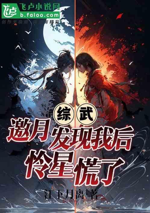邀月怜星cp文