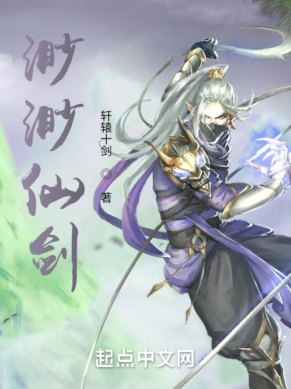 半边毛简历